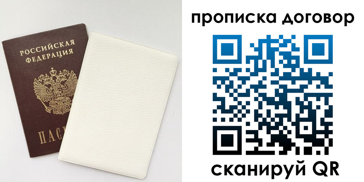 прописка паспорт в Дюртюли