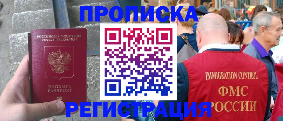 временная регистрация купить в Дюртюли