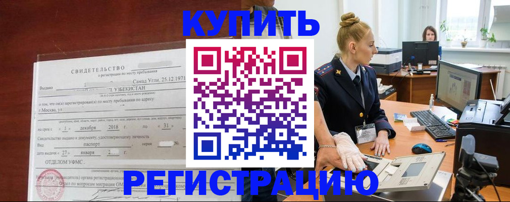 временная регистрация в квартире в Дюртюли