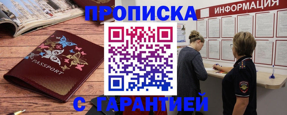 прописка для кредита в Дюртюли